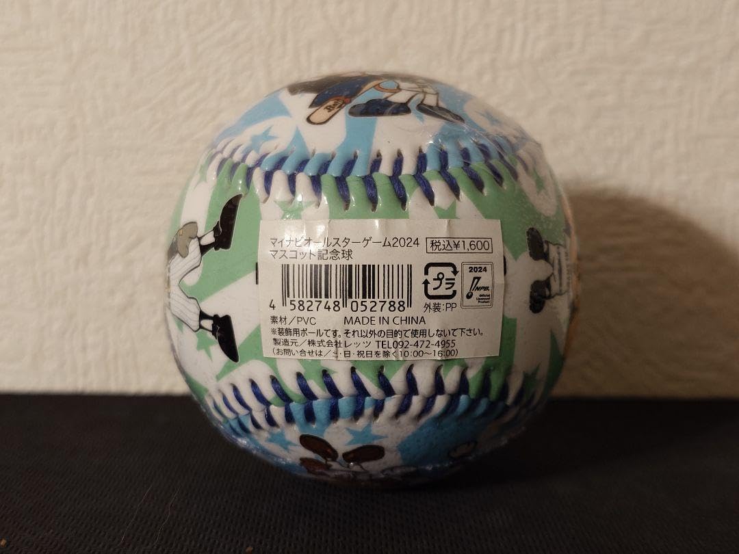 プロ野球　2024マイナビオールスター試合球 オールスターゲーム2024 NPB試合球（エスコンフィールド）公認球